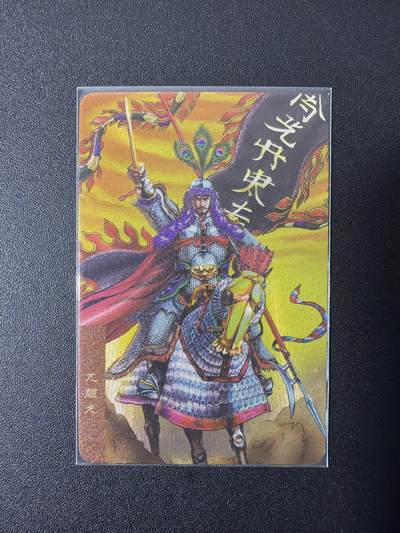 NO.26 好又多金牌大场，夯爆了的马年开门红！每周一站式配齐，方便凑单！（周6晚9点截拍，卖家免费送拍！） - 小浣熊30周年 水浒英雄传 兀颜光 小粗闪 默认官瑕一经售出不予退换介意勿拍