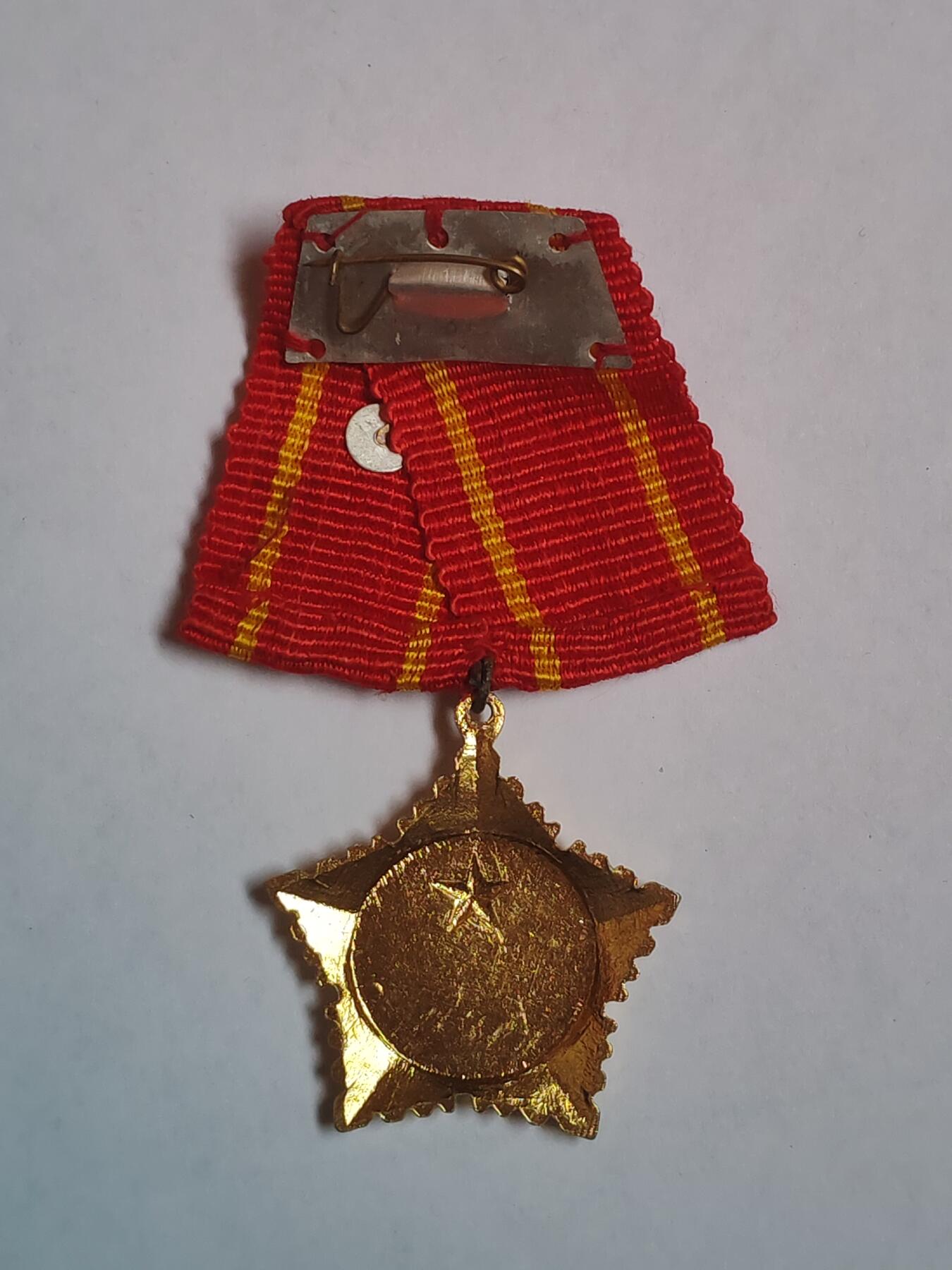 韵星假日军品类拍卖第43期 -- Rimey Holidays Militaria Auction 43 越南社会主义共和国三级抗战勋章 镀金完好 库存品相