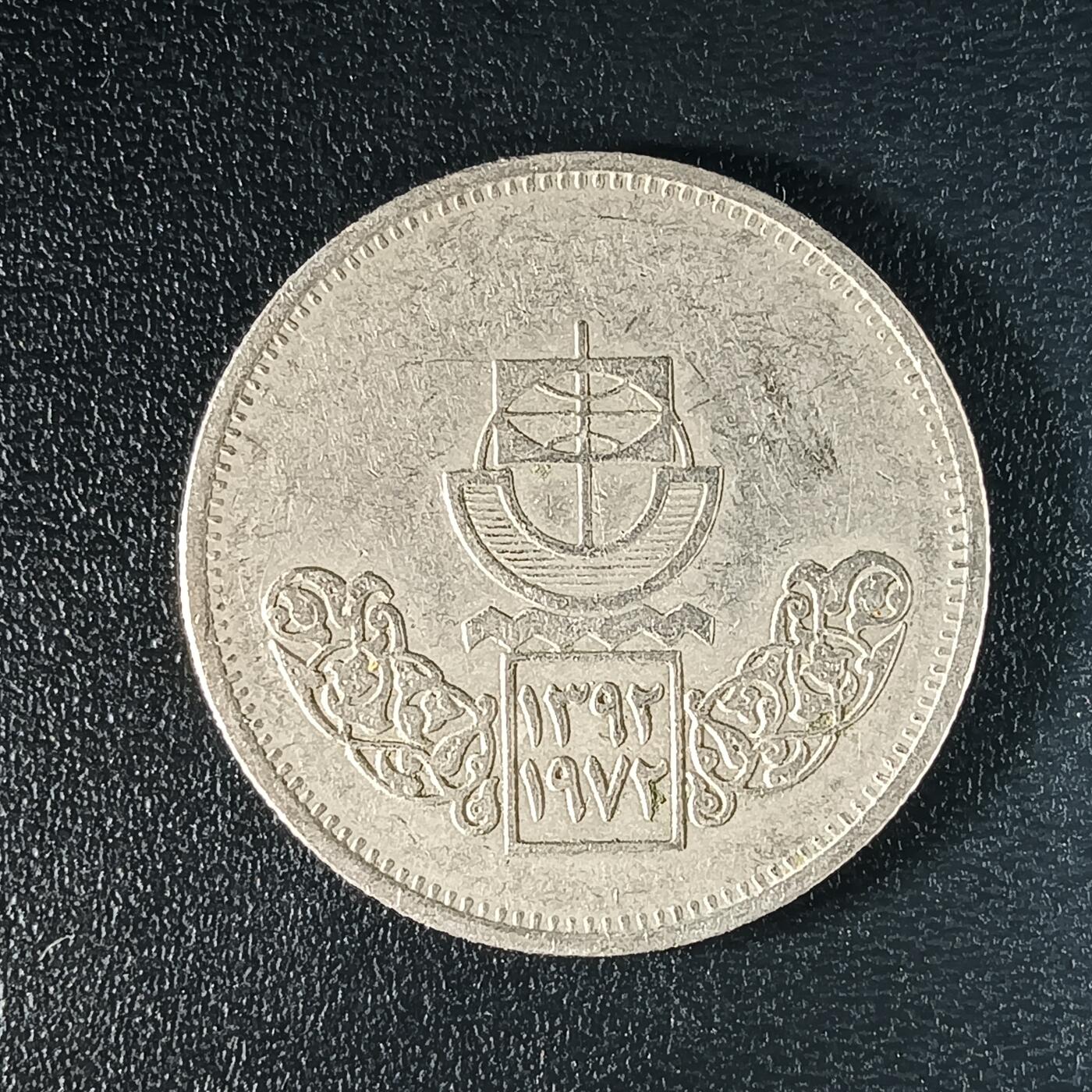 逸泉钱币2026A年十七场历代古钱世界纸钞纪念币钱币专场A2575-3175  29-68 55 埃及纪念币1972年开罗国际博览会