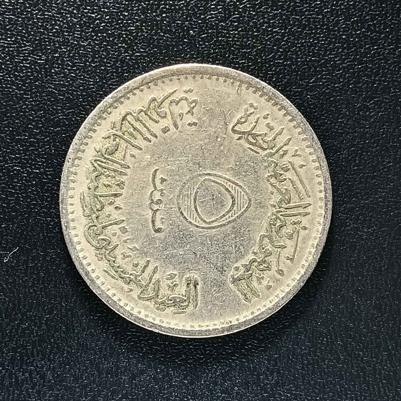 逸泉钱币2026A年十七场历代古钱世界纸钞纪念币钱币专场A2575-3175  29-68 51 埃及10皮阿斯特纪念币