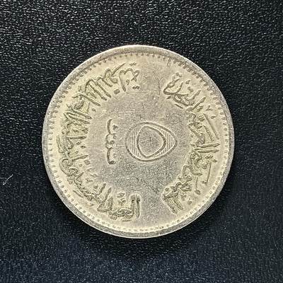 逸泉钱币2026A年十七场历代古钱世界纸钞纪念币钱币专场A2575-3175  29-68 - 51 埃及10皮阿斯特纪念币