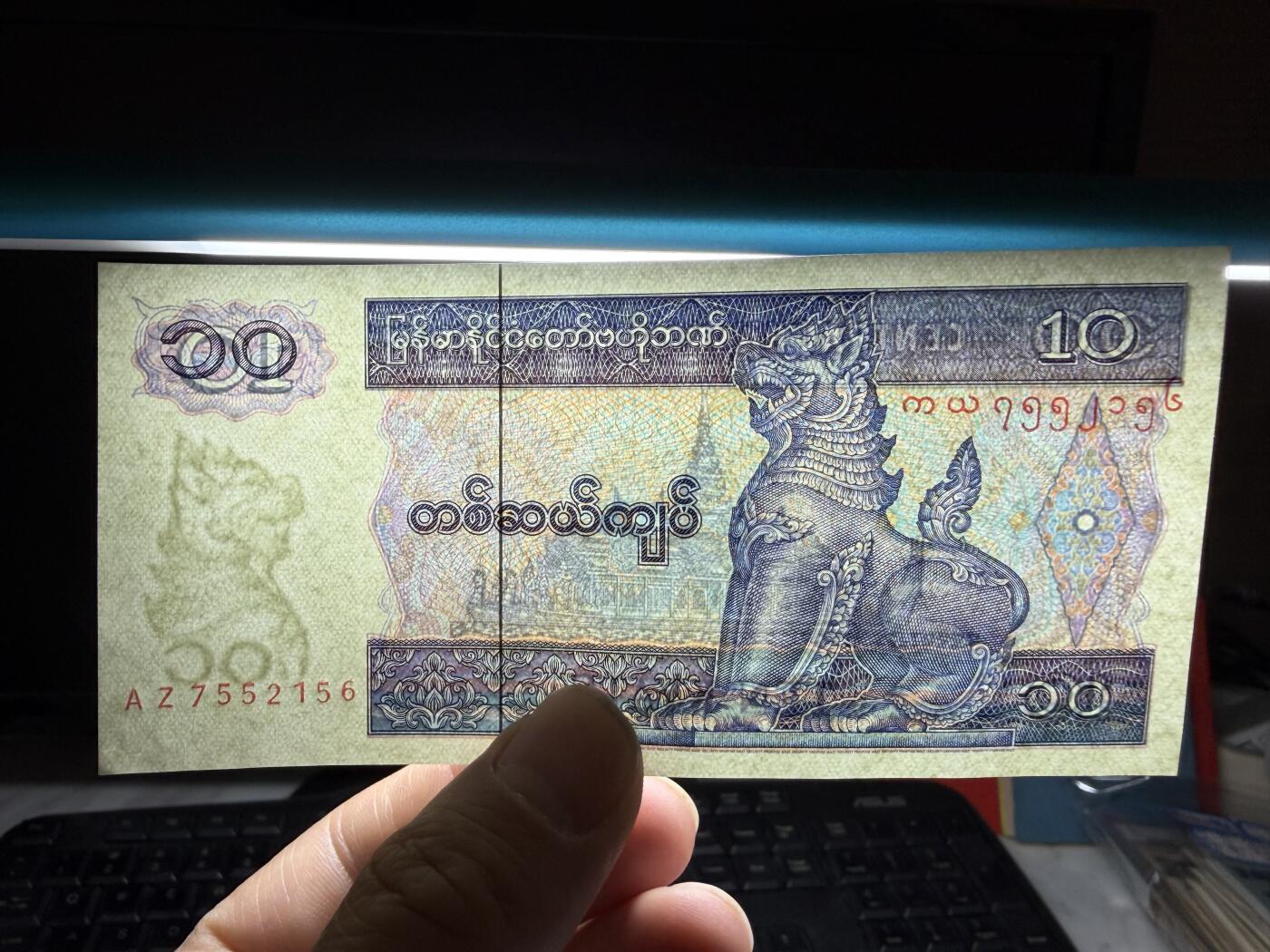 2026年集古藏今外币拍卖第二期-第10场—（总第310拍-纸币专场），本期拍完结算一次，发货时间2-3天，休息几天后继续新的一期拍卖。 缅甸10元