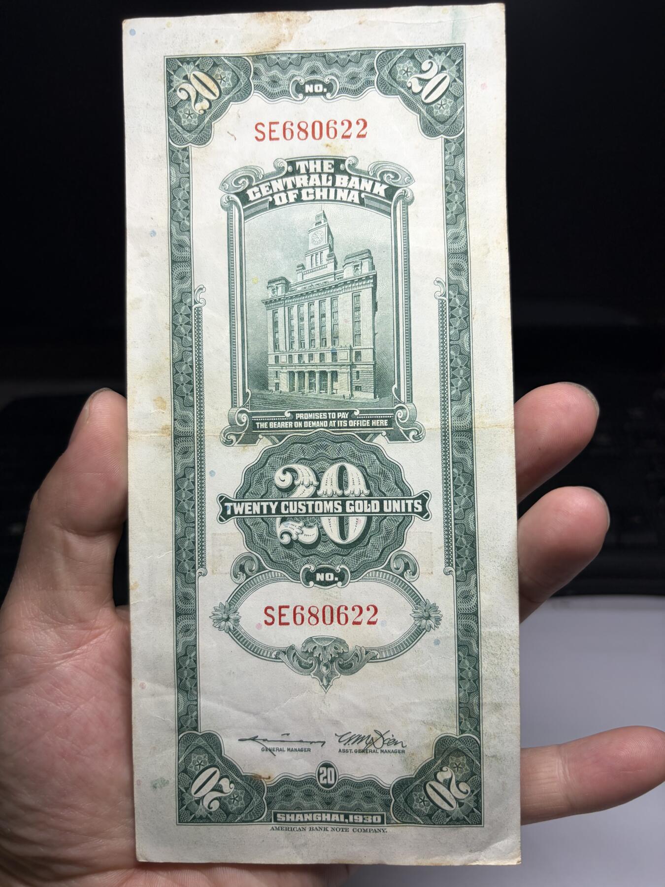 2026年集古藏今外币拍卖第二期-第10场—（总第310拍-纸币专场），本期拍完结算一次，发货时间2-3天，休息几天后继续新的一期拍卖。