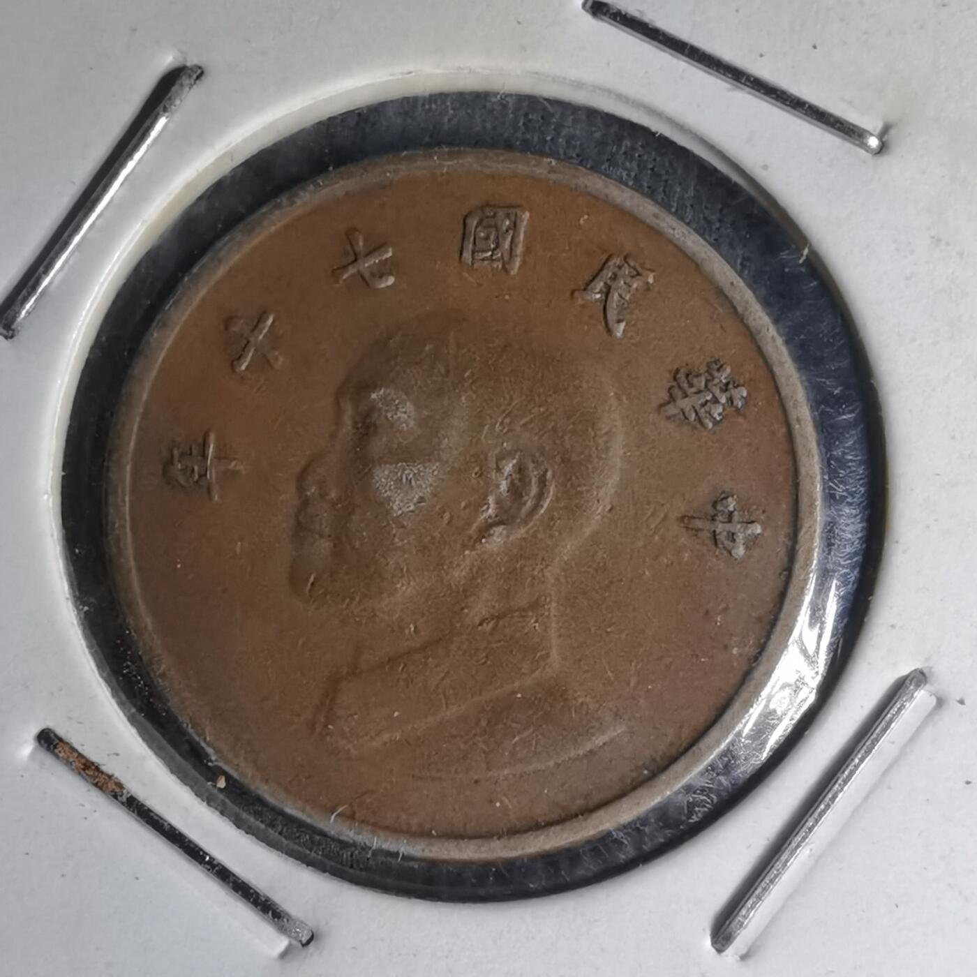 沼泽如烟--第1007场 民国七十年一元