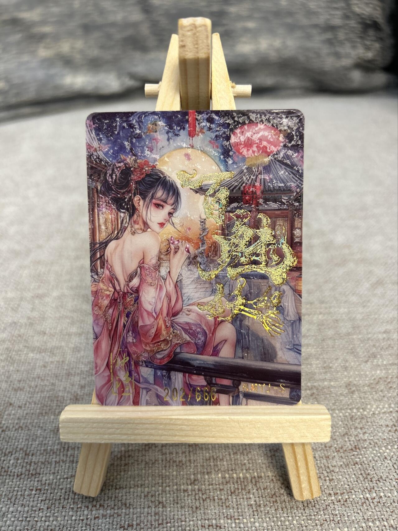 喜灰玩卡拍卖第五期，接拍品0佣金，欢迎送拍，释放现金流，让自己有资金可以购买更多喜欢的卡牌，让别的卡友能淘到更多心仪的卡牌 神话 百魅妖姬 限编202/666编 武罗