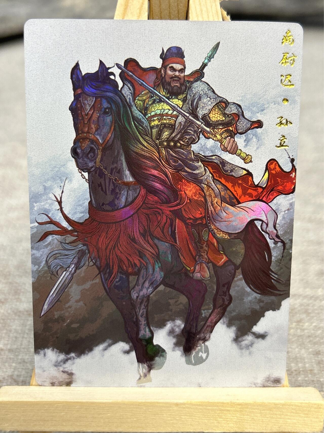 喜灰玩卡拍卖第五期，接拍品0佣金，欢迎送拍，释放现金流，让自己有资金可以购买更多喜欢的卡牌，让别的卡友能淘到更多心仪的卡牌 卡德曼 张建东水浒 彩闪一组 8张