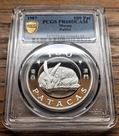 此心安处是吾乡·凡希社世界钱币微拍第三百二十期 - 1987中国澳门生肖兔100元大银精铸PCGS-PR68DCAM