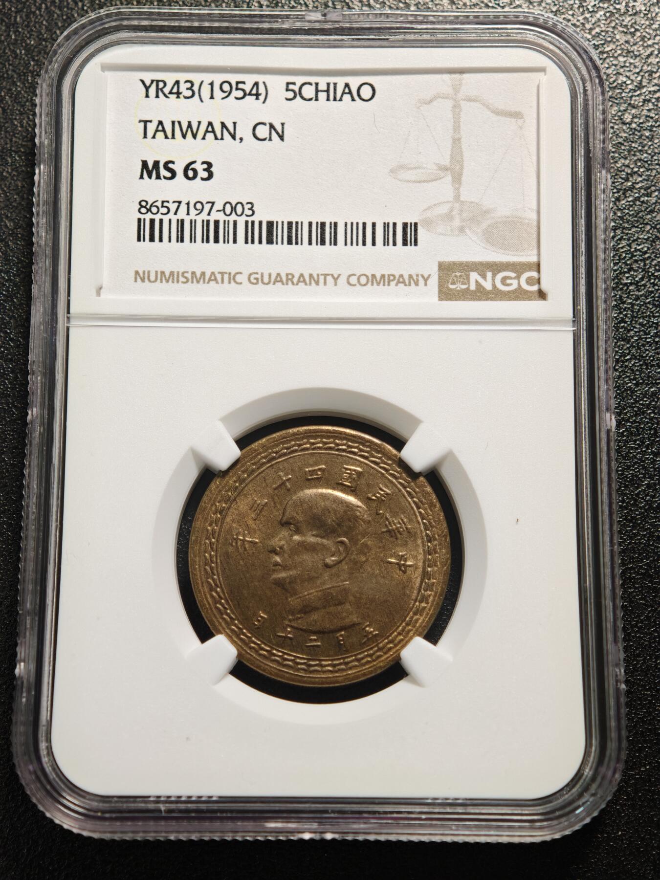 【德藏】世界币章拍卖第166期（拍品征集中~欢迎藏友联系） 1954年 中国中华民国三十九年台湾五角铜币 NGC MS63