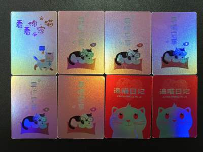 天玑星卡拍第174期《3.2周一截拍》持续收拍收评中 满赠卡需备注 猫咪卡 微瑕 八张