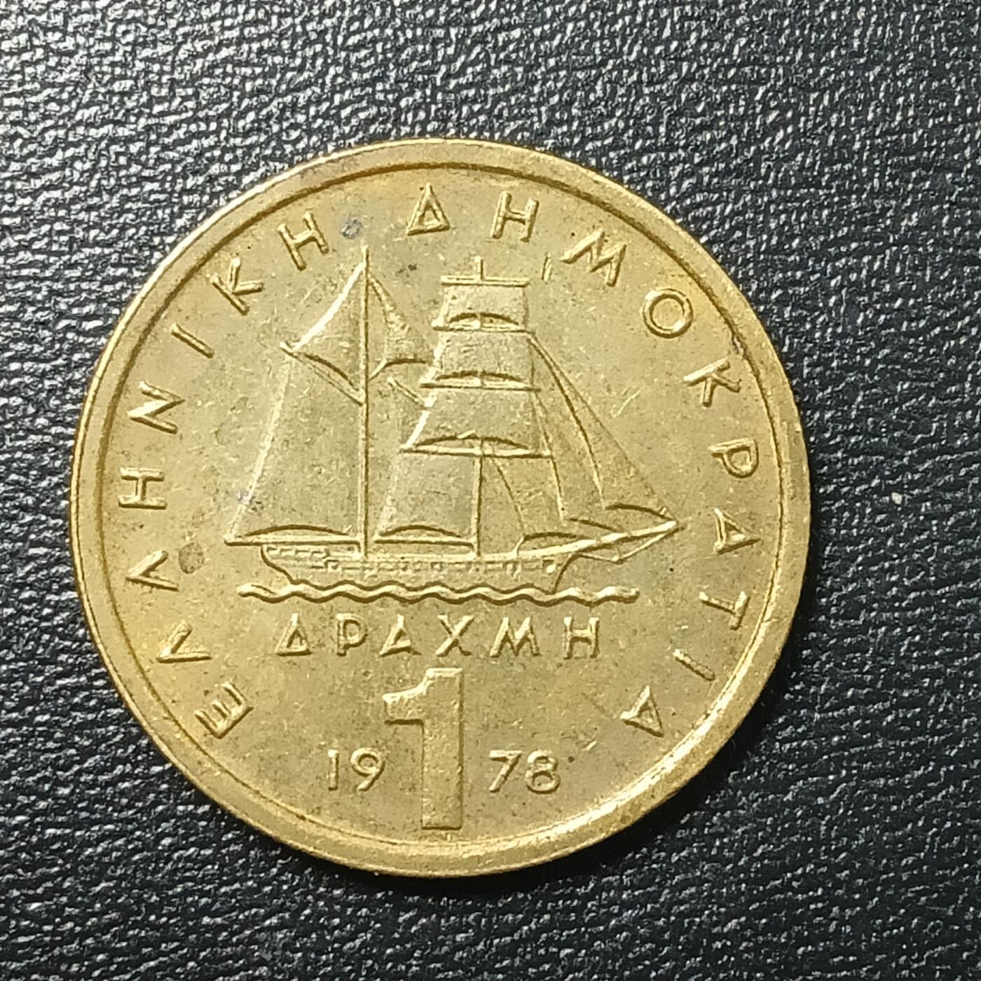 逸泉钱币2026A年十七场历代古钱世界纸钞纪念币钱币专场A2575-3175  29-68 2659 希腊1德拉克马