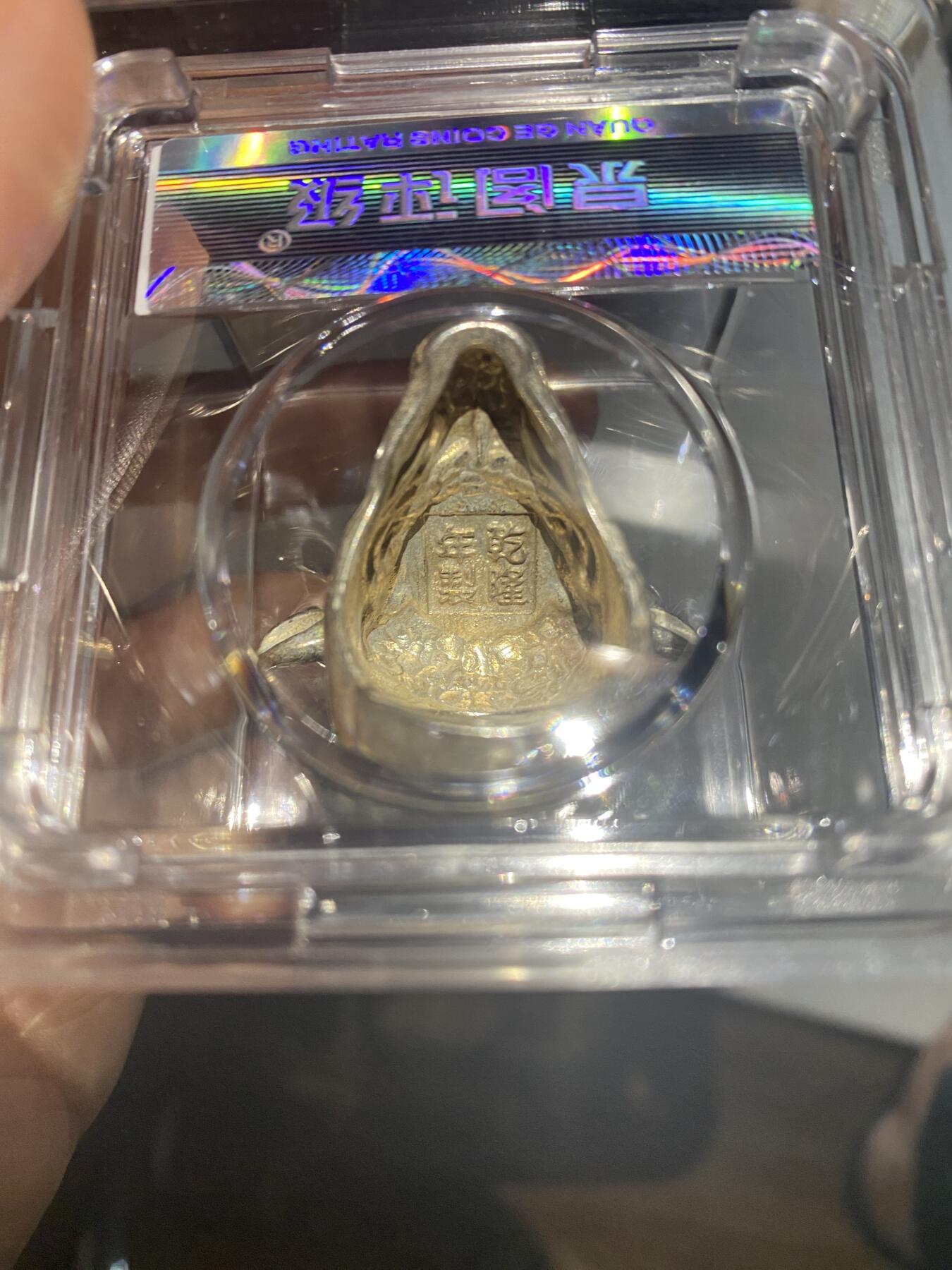 牛头老银玉戒指 评级封装