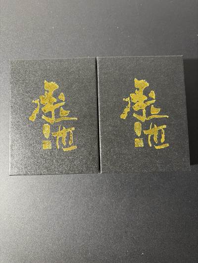 NO.26 好又多金牌大场，夯爆了的马年开门红！每周一站式配齐，方便凑单！（周6晚9点截拍，卖家免费送拍！） - 【套卡】承匠 张墨一签绘水浒一套 全新未拆封