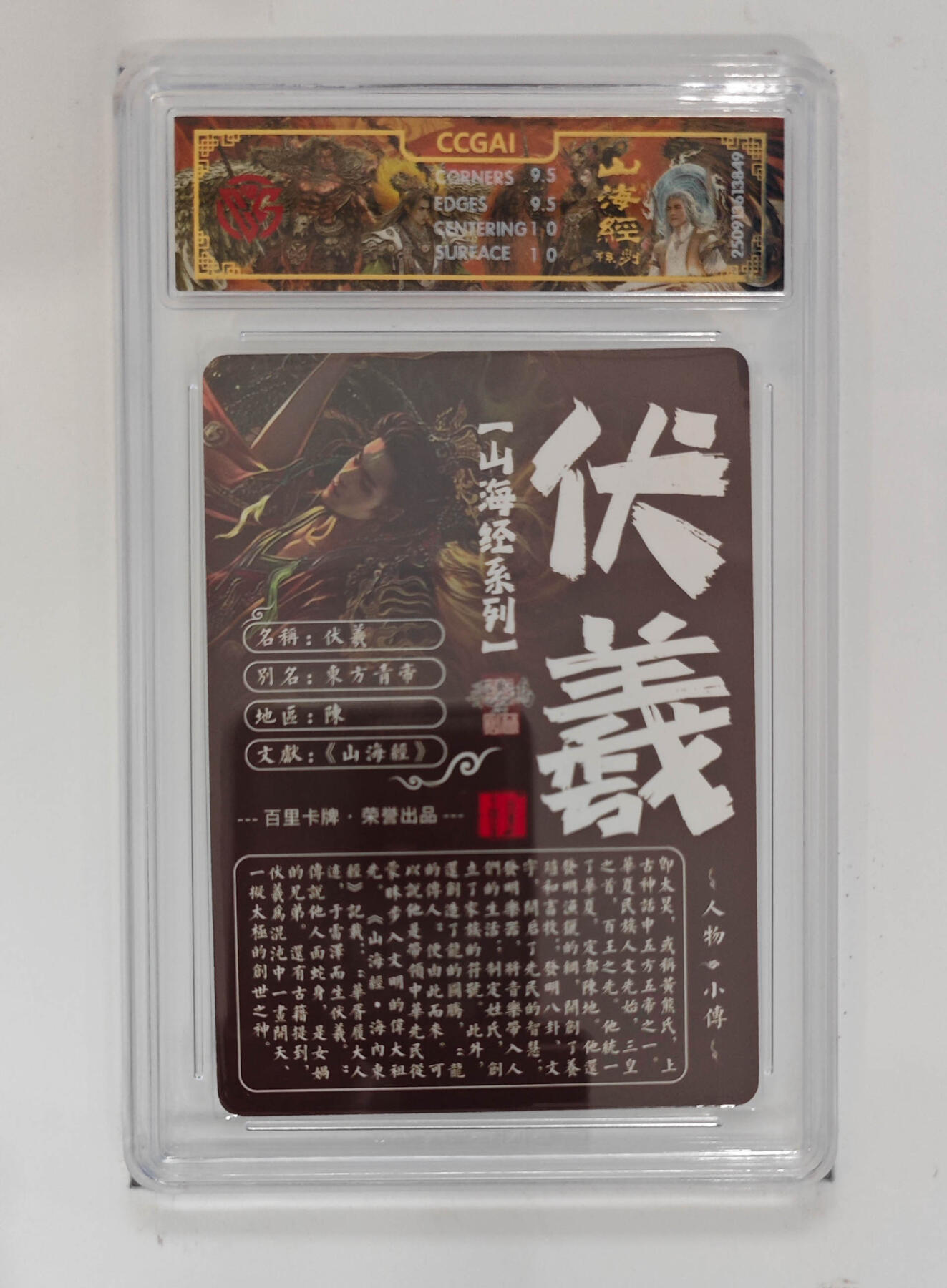 阳大大卡牌拍卖第103期（持续收拍品，周五晚上九点截拍，进群福利早知道）