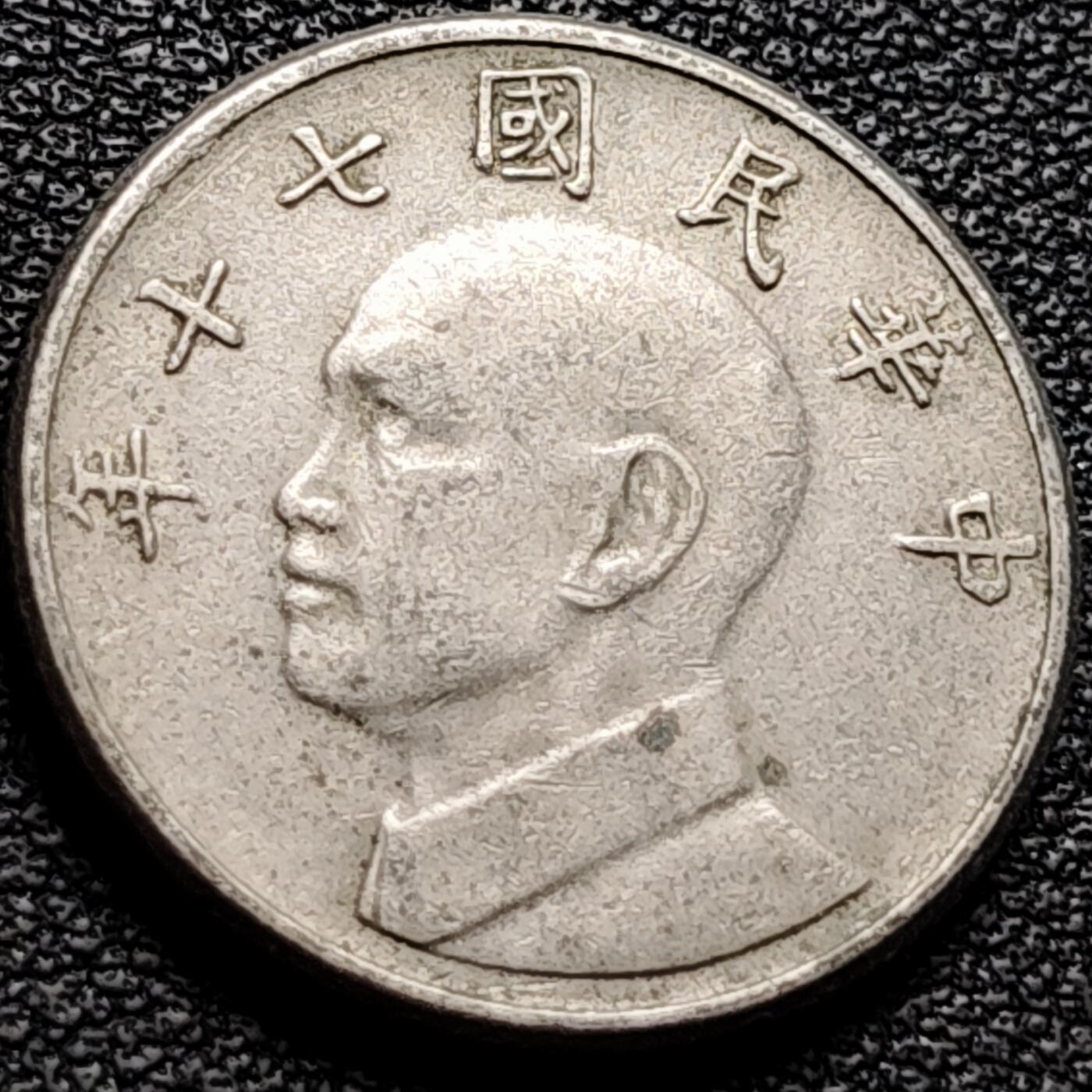 泉币菌-第202场-本场拍品多 请提前出价（正月十五统一发货） 。