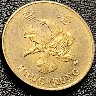 泉币菌-第204场-元宵节专场 本场拍品多 请提前出价 - 早期 1998年 香港 伍毫镍币 23.5mm 紫荆花