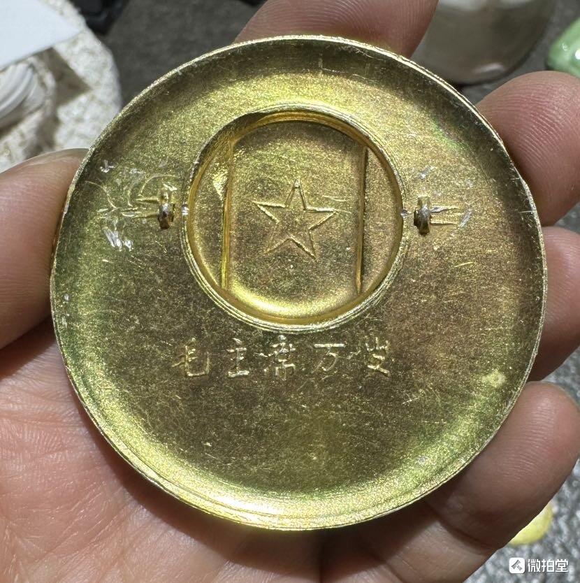 “难得主席像章（含：稀少半成品）”1对2枚。