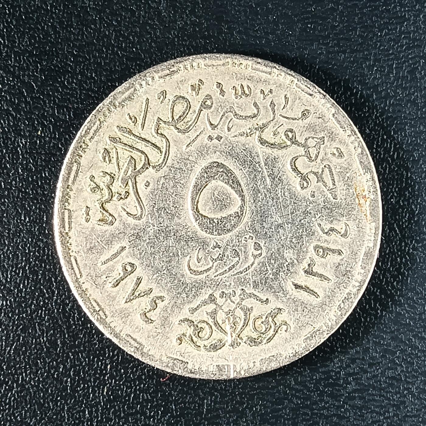 逸泉钱币2026A年十七场历代古钱世界纸钞纪念币钱币专场A2575-3175  29-68 50 中东十月战争一周年纪念币