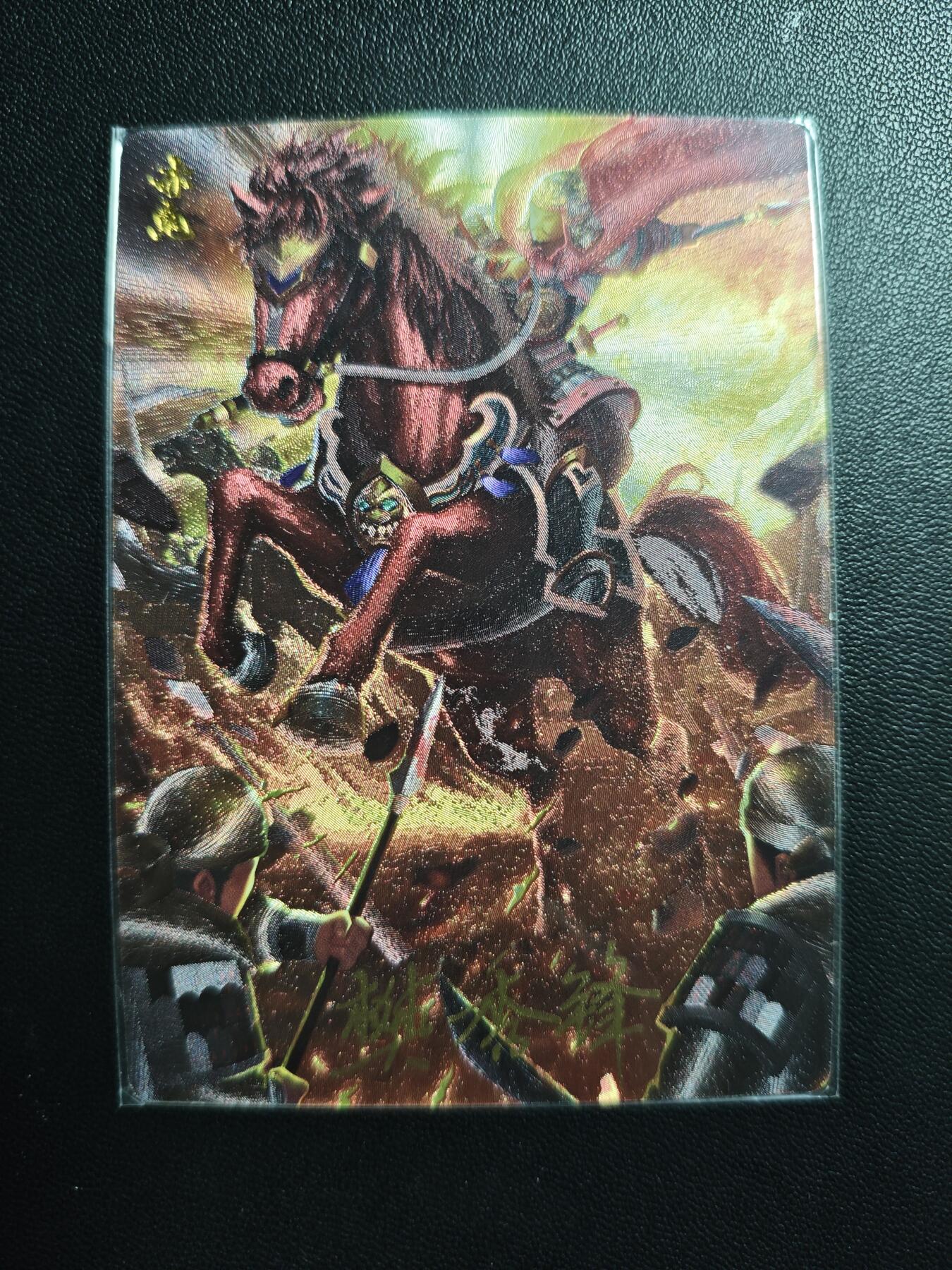 天玑星卡拍第176期《3.5周四截拍》持续收拍收评中 满赠卡需备注 【亲签卡】轩辕春秋 三国志 赤兔 粗闪