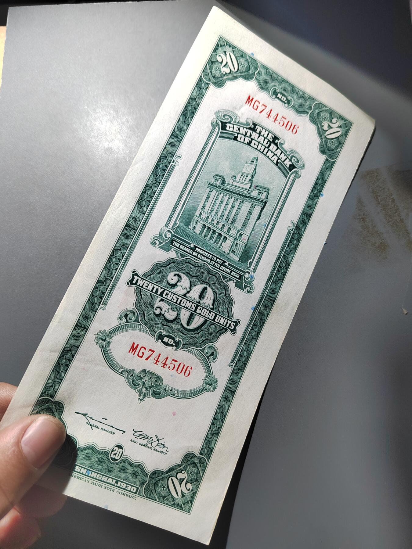 PCAI钱币  1-765  纸币小专场