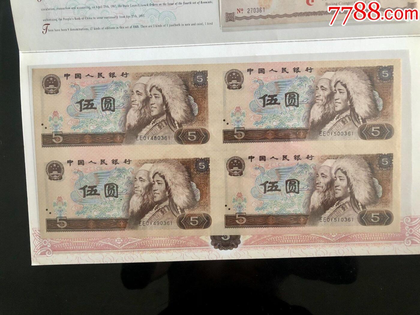 思温藏品团购专场（130）