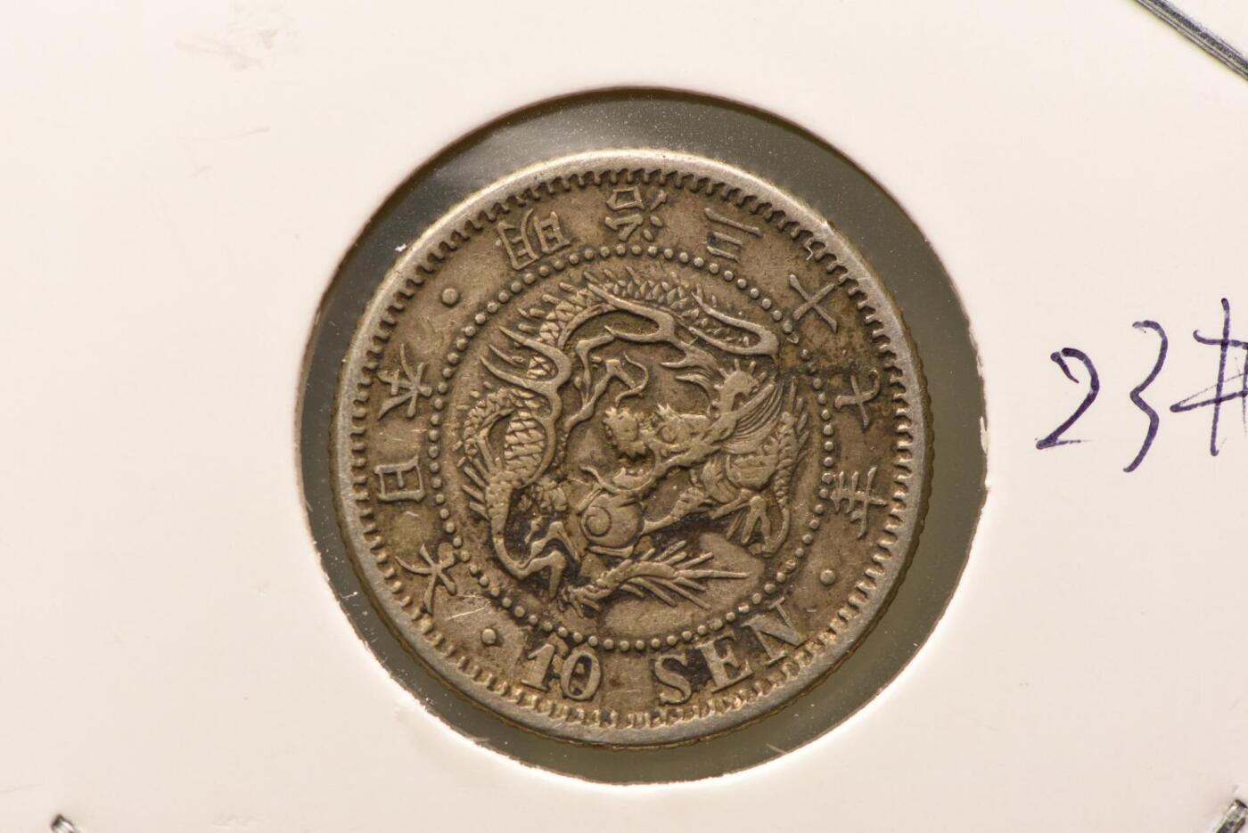 明治三十七年龙十钱