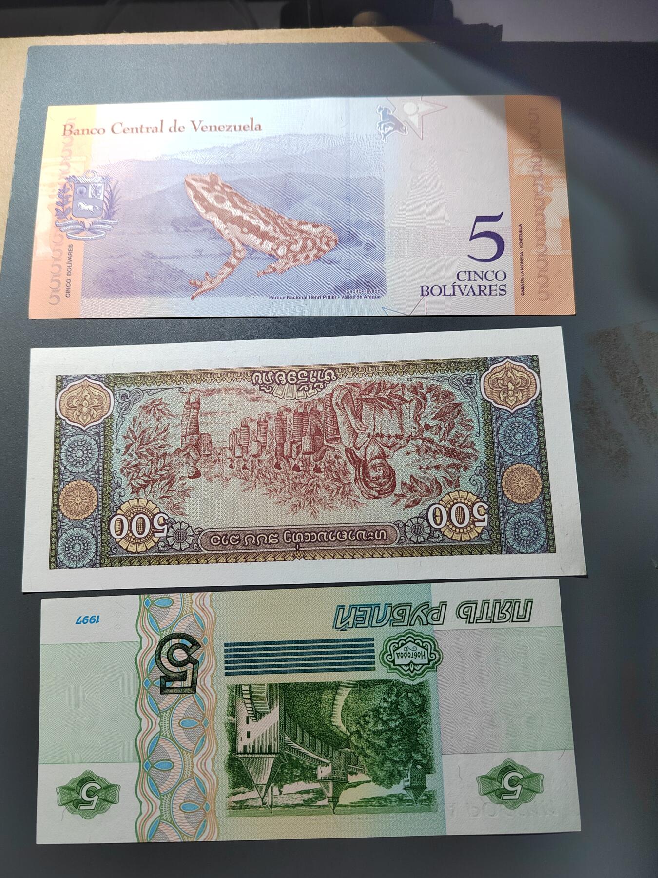 PCAI钱币  1-765  纸币小专场