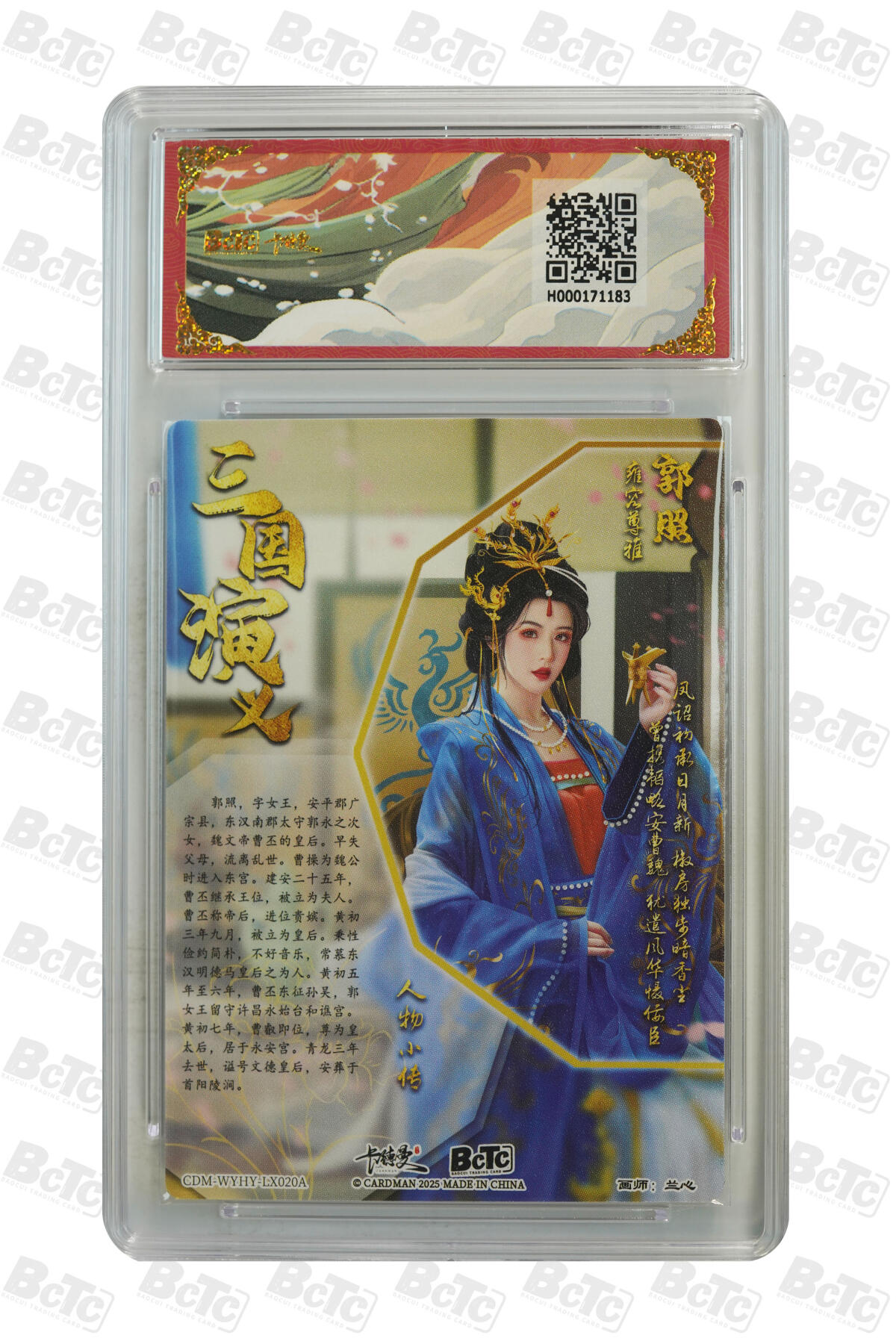 白泽拍卖卡牌手绘专场第33期（去岁千般皆如愿 今年万事定称心） 2025 卡德曼 联名限定礼盒 武韵红颜（三国五虎3）4张  粗闪 保粹评级 2张10分 2张9.5分 特标