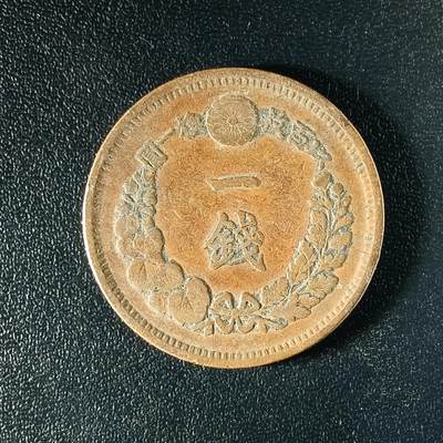 逸泉钱币2026A年十七场历代古钱世界纸钞纪念币钱币专场A2575-3175  29-68 - 66日本明治十年一钱