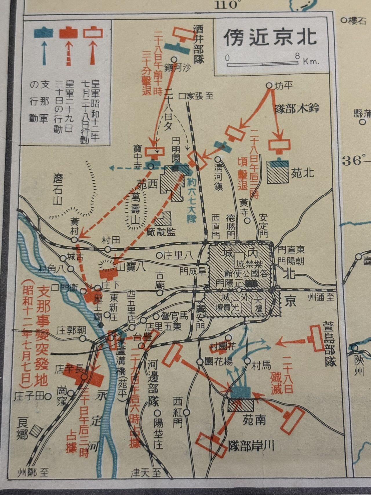 盛世勋华——号角文化勋章邮票专场拍卖第308期 牢记历史 勿忘国耻，日本1940年七七事变，日军第二次占领青岛（1938.1.10）军事行动形势地图