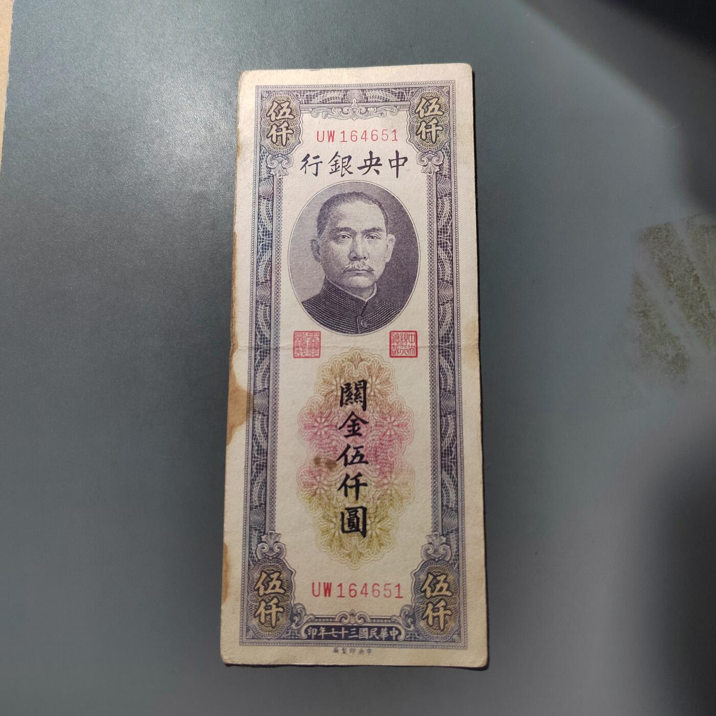 PCAI钱币  1-765  纸币小专场