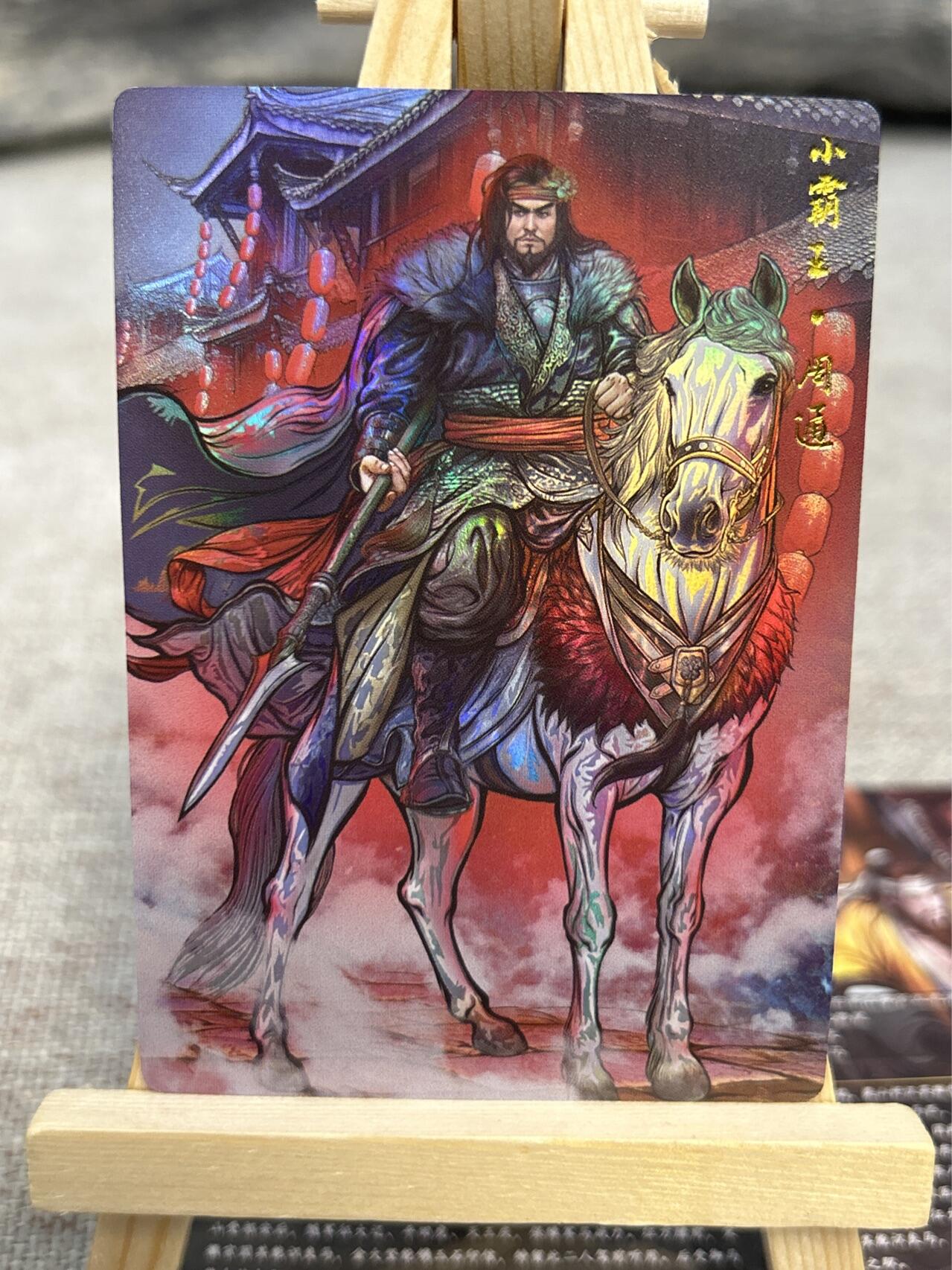 喜灰玩卡拍卖第五期，接拍品0佣金，欢迎送拍，释放现金流，让自己有资金可以购买更多喜欢的卡牌，让别的卡友能淘到更多心仪的卡牌 卡德曼 张建东水浒 彩闪一组 8张