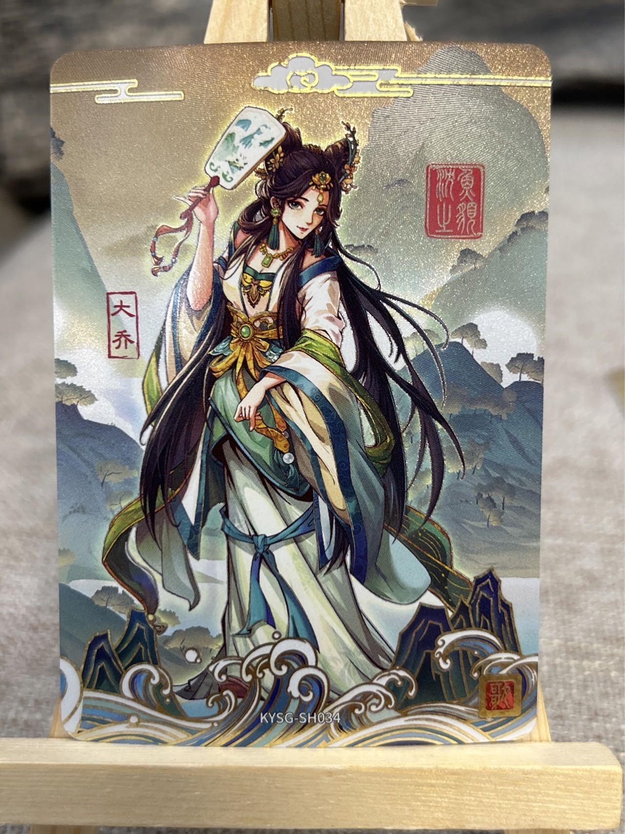 喜灰玩卡拍卖第五期，接拍品0佣金，欢迎送拍，释放现金流，让自己有资金可以购买更多喜欢的卡牌，让别的卡友能淘到更多心仪的卡牌 卡游三国 散配一组13张