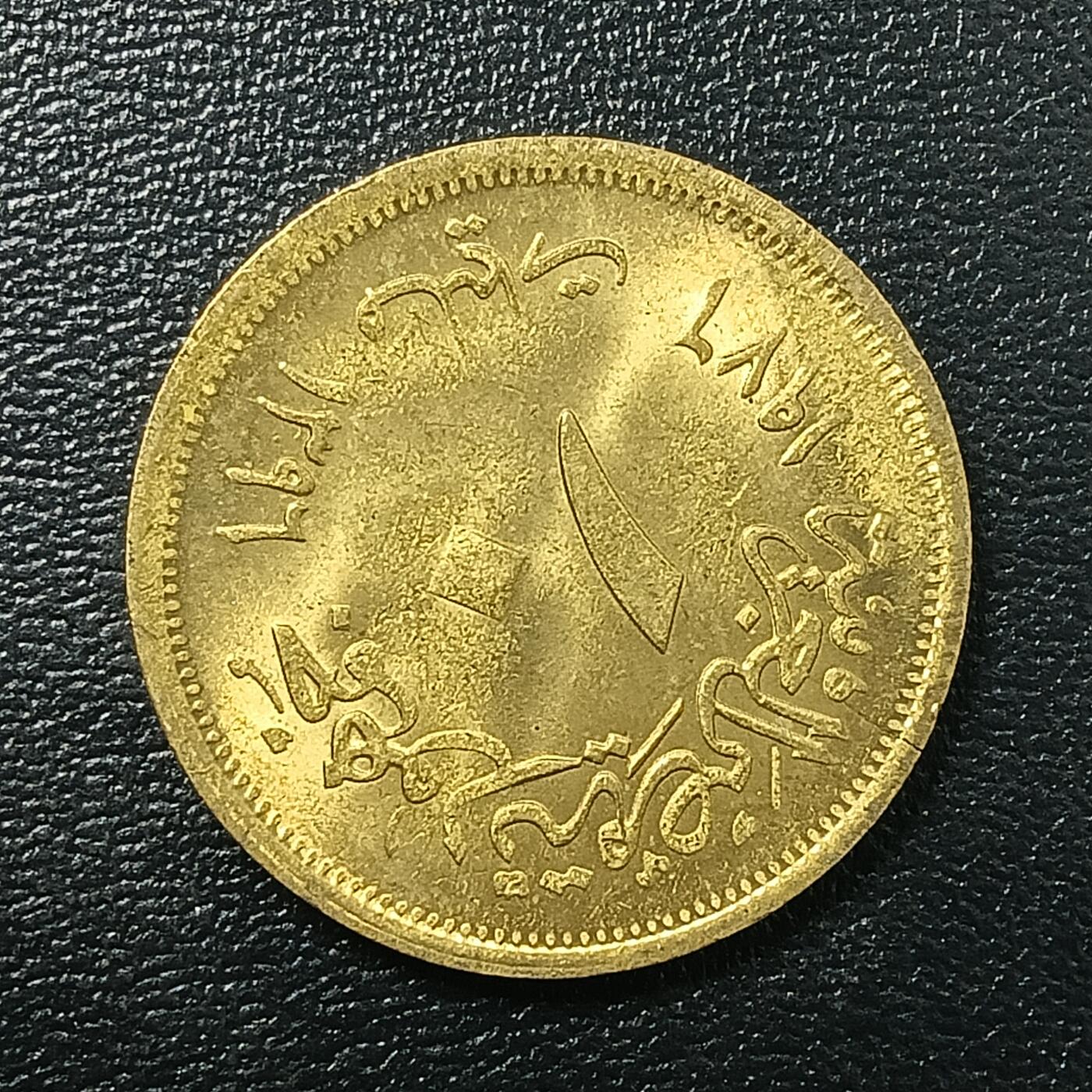 逸泉钱币2026A年十七场历代古钱世界纸钞纪念币钱币专场A2575-3175  29-68 2798埃及10皮阿斯特