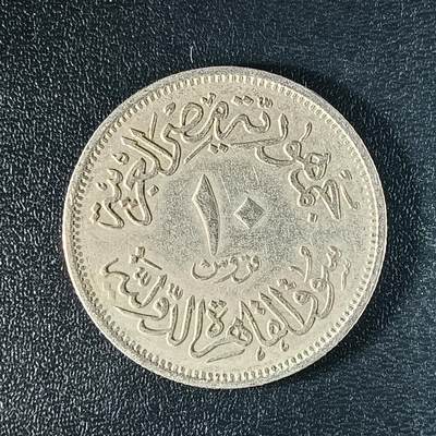 逸泉钱币2026A年十七场历代古钱世界纸钞纪念币钱币专场A2575-3175  29-68 - 56 埃及1972年开罗国际博览会