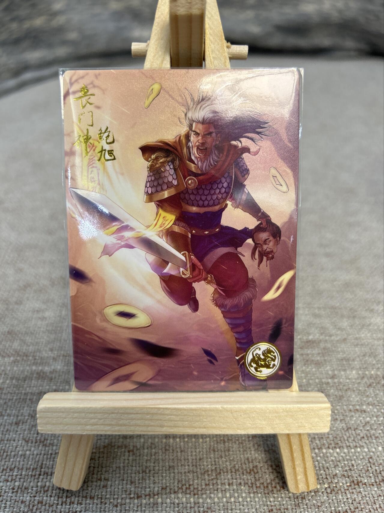 喜灰玩卡拍卖第五期，接拍品0佣金，欢迎送拍，释放现金流，让自己有资金可以购买更多喜欢的卡牌，让别的卡友能淘到更多心仪的卡牌 大卡道 道义水浒 流沙、普卡 鮑旭一组