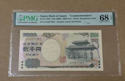 【礼羽收藏】🌏世界钱币拍卖126期 - 千禧年守礼门纪念钞PMG68分
