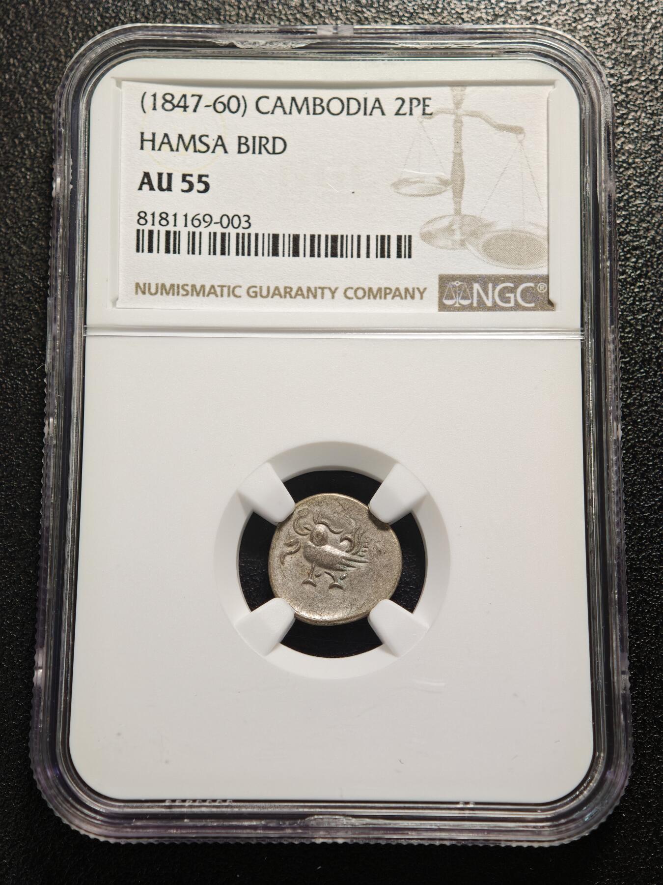 【德藏】世界币章拍卖第166期（拍品征集中~欢迎藏友联系） 1847-60年 柬埔寨小鸟银币 NGC AU55 图案立体感十足