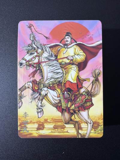 NO.26 好又多金牌大场，夯爆了的马年开门红！每周一站式配齐，方便凑单！（周6晚9点截拍，卖家免费送拍！） - 【套卡】燎原 百帝传上 普卡一套 全新未拆封