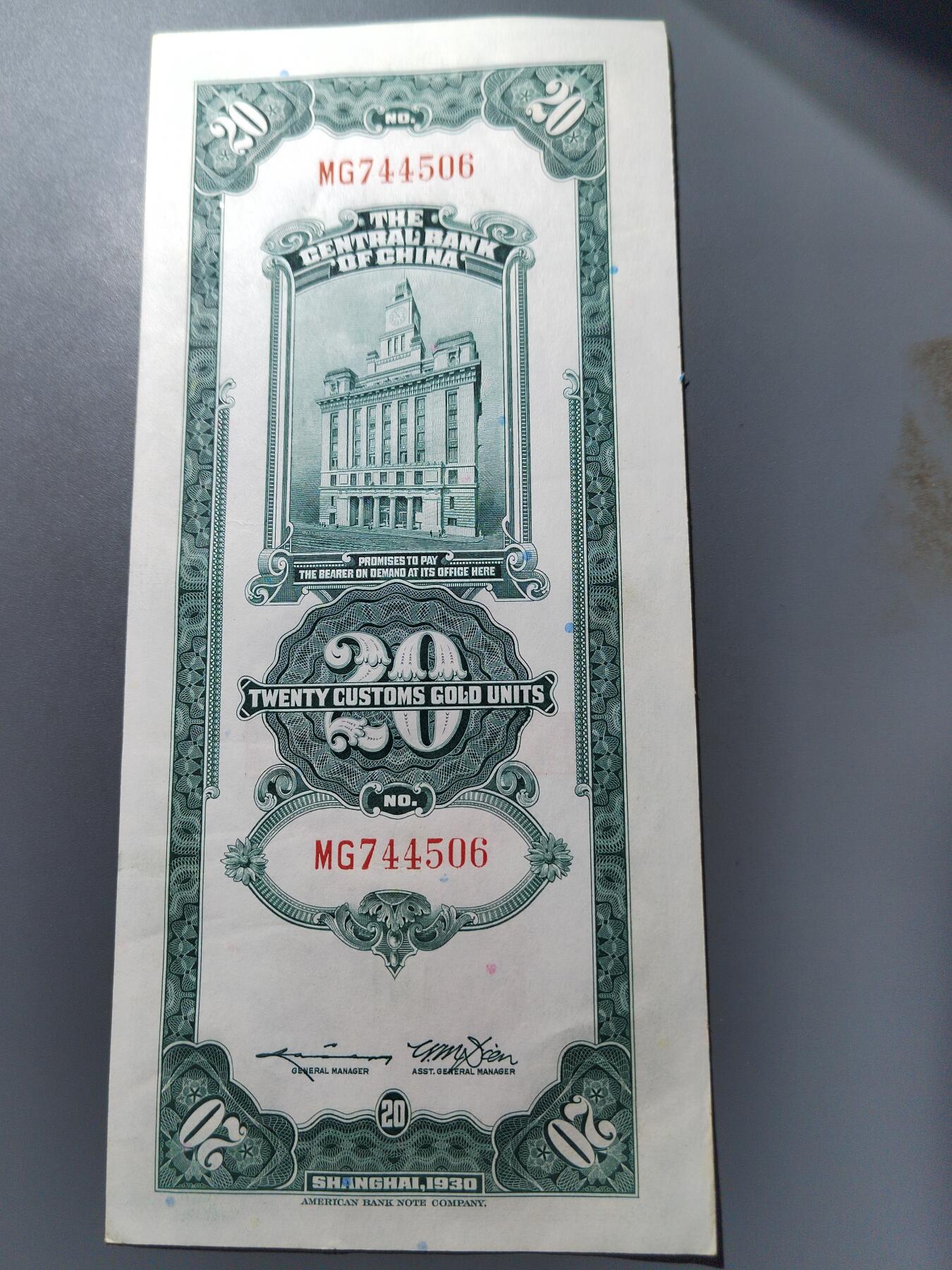 PCAI钱币  1-765  纸币小专场