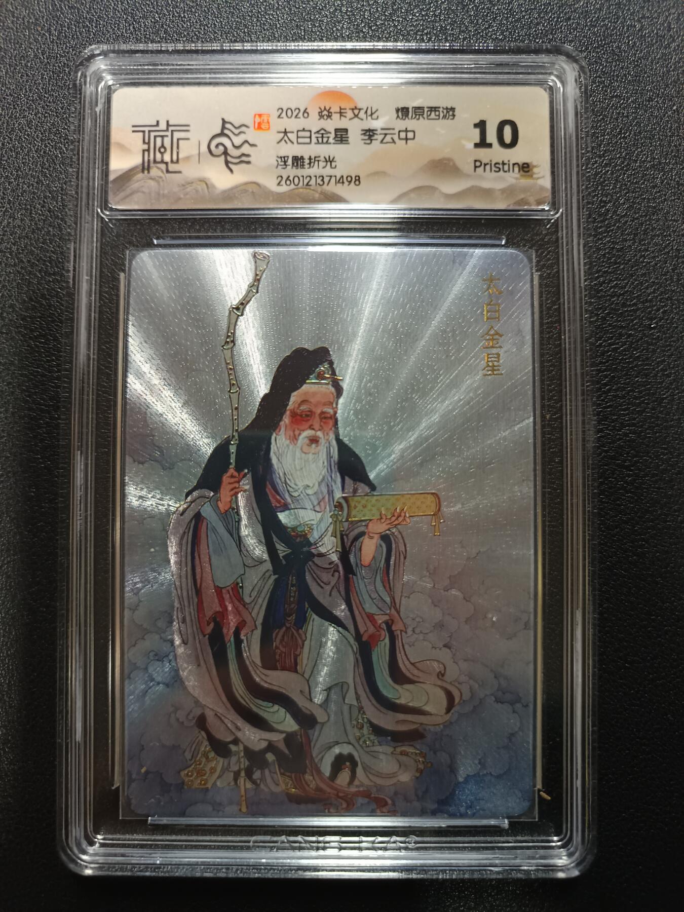 天玑星卡拍第174期《3.2周一截拍》持续收拍收评中 满赠卡需备注