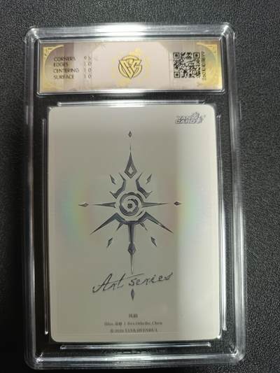 天玑星卡拍第174期《3.2周一截拍》持续收拍收评中 满赠卡需备注 焱卡文化 Art系列Ｘ毒瘤 凤仙 炫彩 CCG10