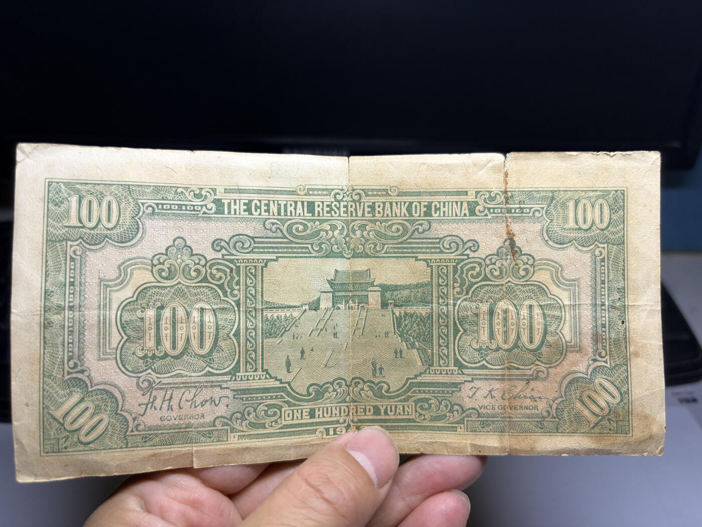 2026年集古藏今外币拍卖第二期-第10场—（总第310拍-纸币专场），本期拍完结算一次，发货时间2-3天，休息几天后继续新的一期拍卖。 民国32年中央储备银行100元