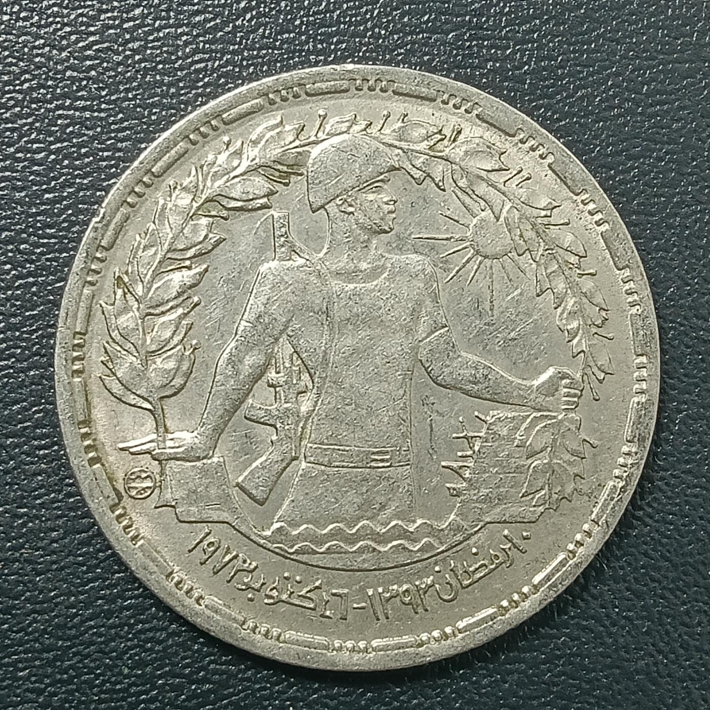 逸泉钱币2026A年十七场历代古钱世界纸钞纪念币钱币专场A2575-3175  29-68 2837 中东10月战争一周年10皮阿斯特纪念币