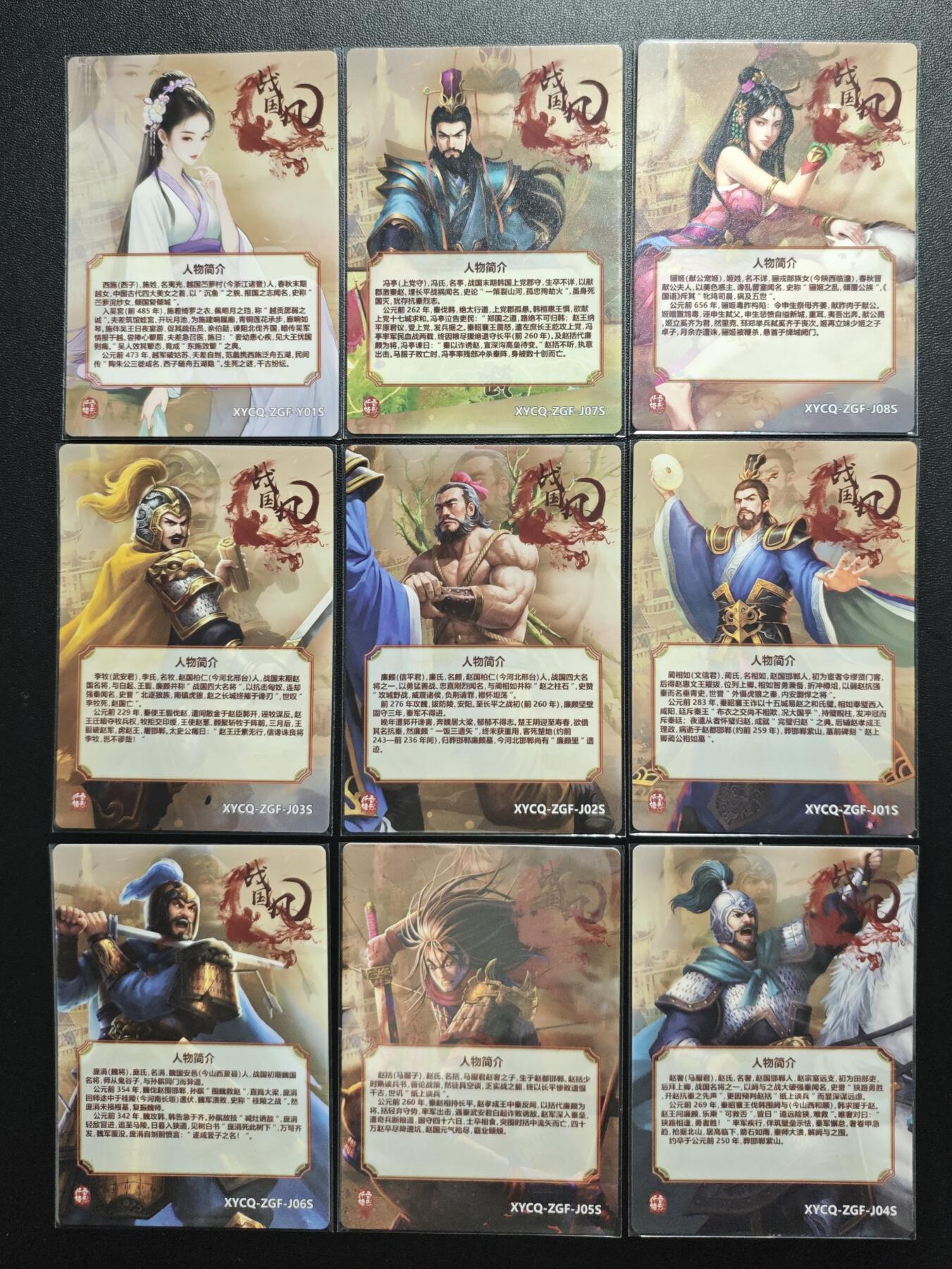天玑星卡拍第176期《3.5周四截拍》持续收拍收评中 满赠卡需备注 【亲签卡】轩辕春秋 战国风 粗闪 九张