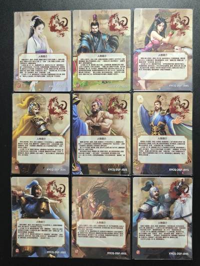 天玑星卡拍第176期《3.5周四截拍》持续收拍收评中 满赠卡需备注 【亲签卡】轩辕春秋 战国风 粗闪 九张