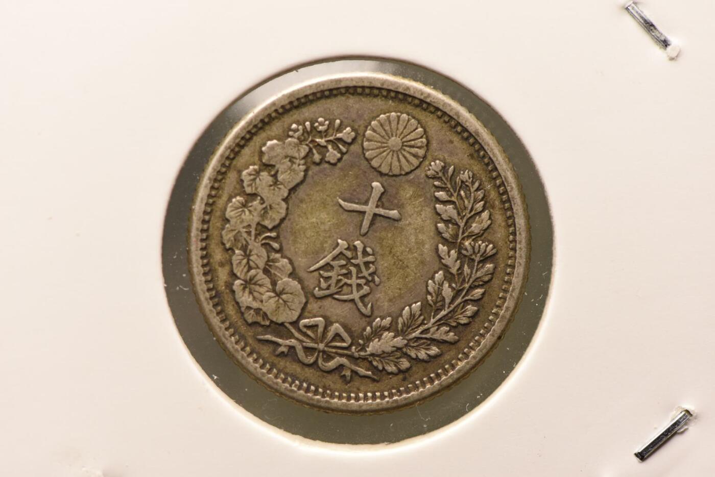 明治三十九年龙十钱