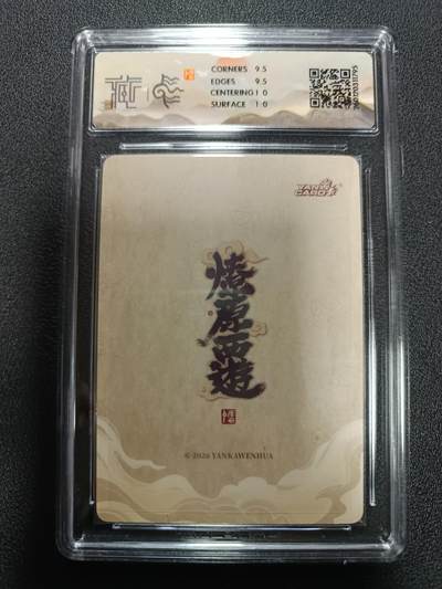 天玑星卡拍第174期《3.2周一截拍》持续收拍收评中 满赠卡需备注 焱卡文化 燎原西游 弥勒佛 李云中 折光 CCG10