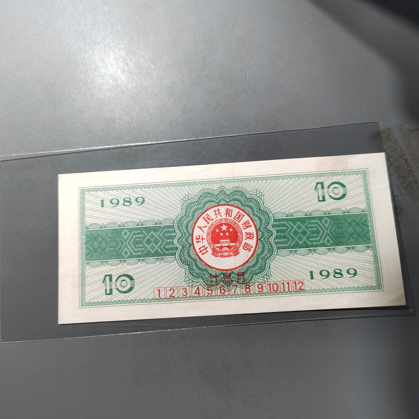 PCAI钱币  1-765  纸币小专场