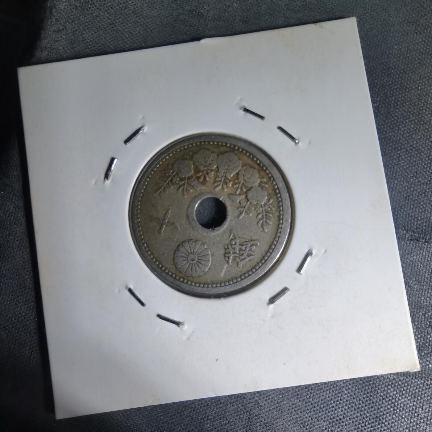 沼泽如烟--第1007场 大正十二年十钱