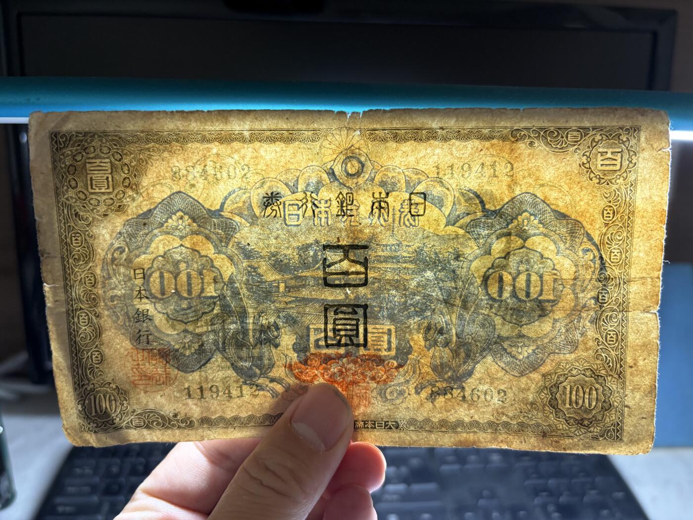 2026年集古藏今外币拍卖第二期-第10场—（总第310拍-纸币专场），本期拍完结算一次，发货时间2-3天，休息几天后继续新的一期拍卖。 日本银行券百元